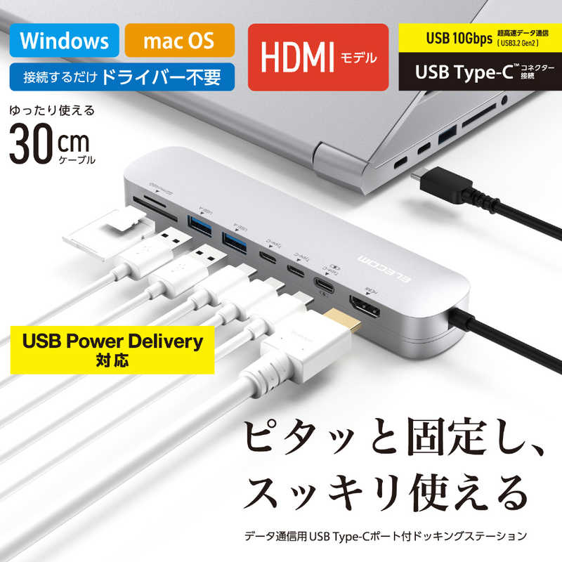 エレコム　ELECOM　USB Type C ドッキングステーション ハブ 8-in-1　DST-C22SV