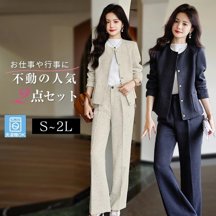 売れ パンツスーツ セットアップ レディース 2点セット スーツ ジャケット ワイドパンツ 春 秋 ビジネススーツ テーラードジャケット 着痩せ シンプル カジュアル 女性らしい きれいめ お洒落 ビ