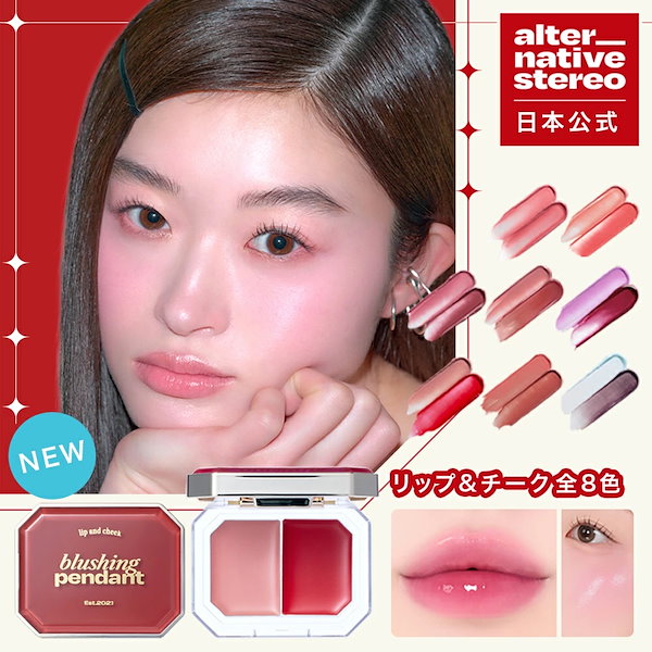 Qoo10] alternative stereo 【Qoo10限定カラー】【日本公式】 オ