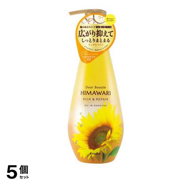 HIMAWARI オイルインシャンプー リッチ&リペア 500mL (ポンプ付き本体) 5個セット