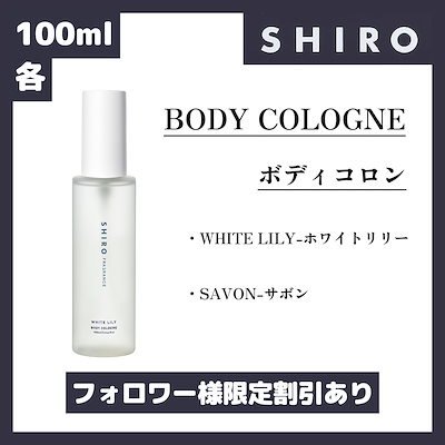 シロ　コロンビーナ　100ml CIRO シロ Columbine コロンビーナ 100ml 香水