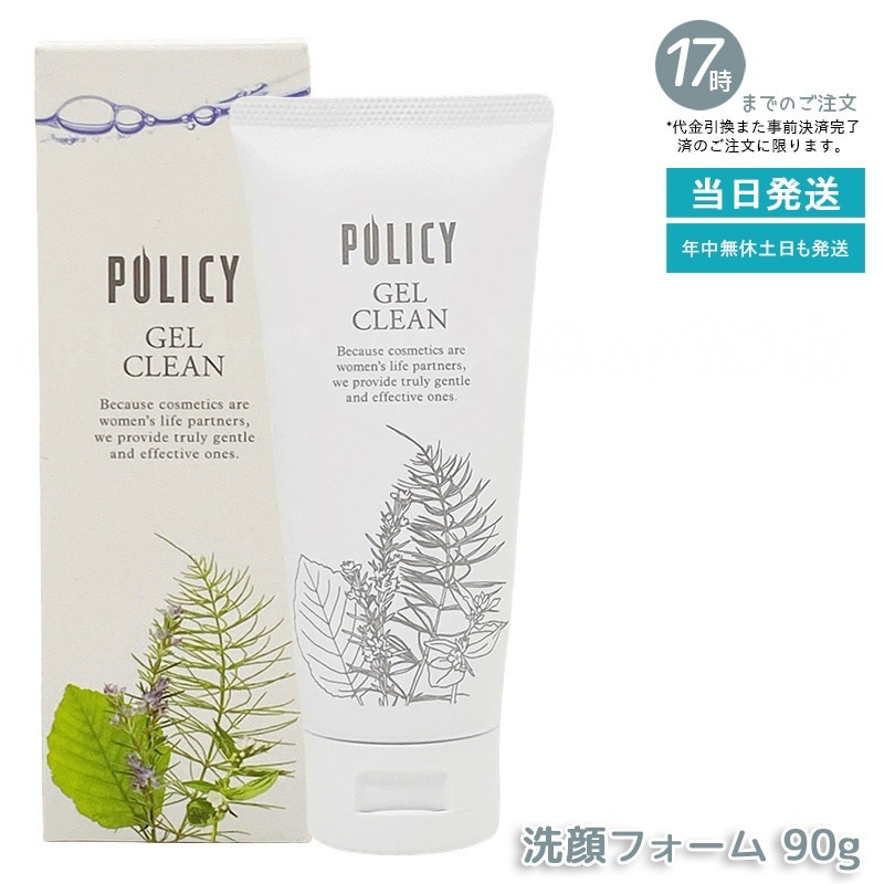 2個セット】ポリシー化粧品 アピールローション100ml