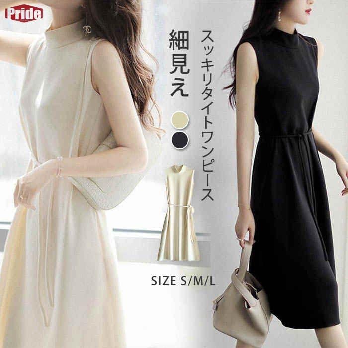 新品追加 ワンピース 夏 レディース 黒 ドレス 結婚式 ノースリーブ お呼ばれ 膝丈 フォーマル ロング 着痩せ ハイネック 大人 女子力 フェミニン シンプル 透けない