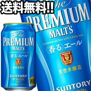 サントリービール ザプレミアムモルツ 香るエール 350ml缶24本45営業日以内に出荷北海道沖縄離島は送料無料対象外［送料無料］