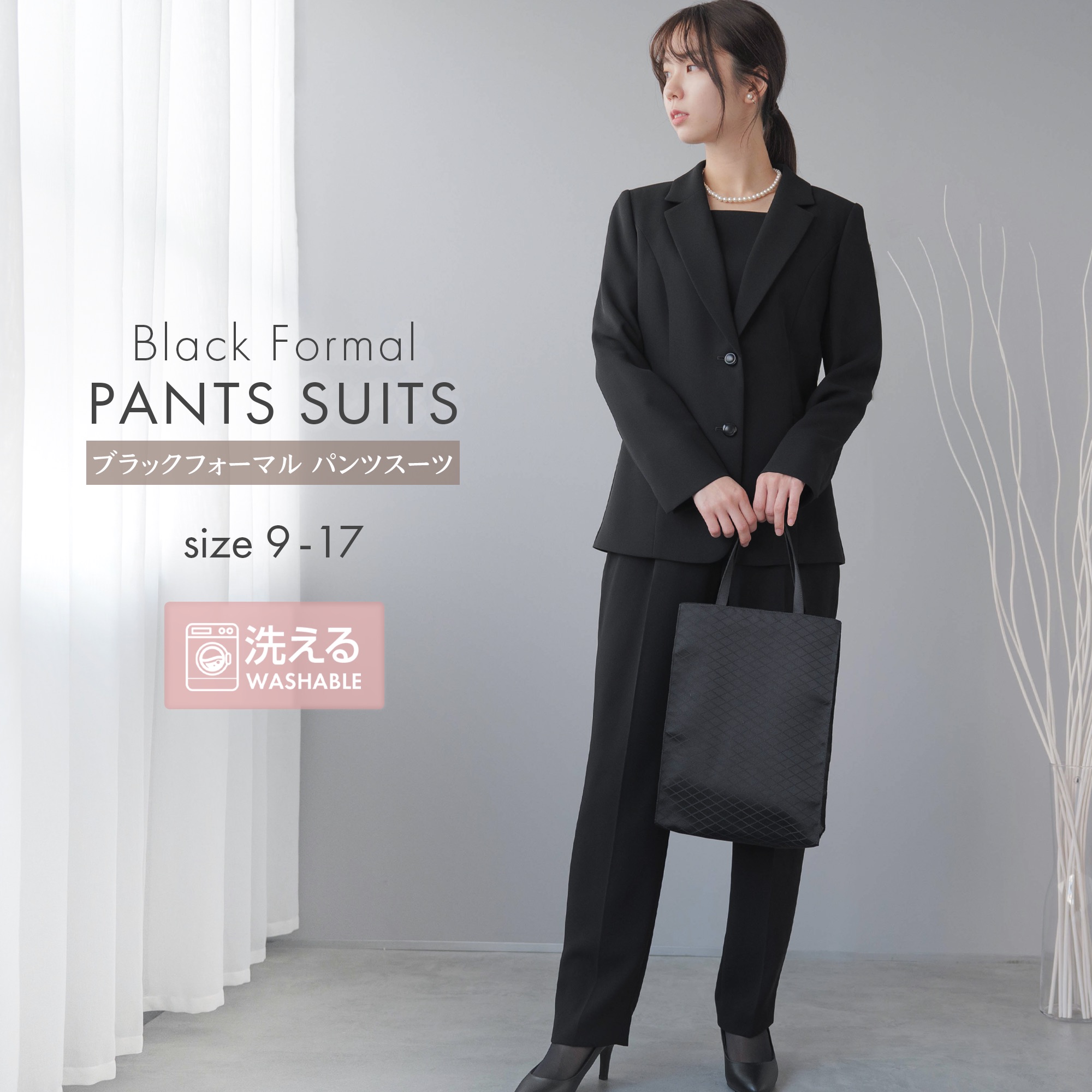 喪服 パンツスーツ レディース 洗える ブラックフォーマル 礼服 60代 50代 40代 冠婚葬祭 葬式 葬儀 通夜 パンツ オールシーズン 女性 黒 卒業式 2点セット