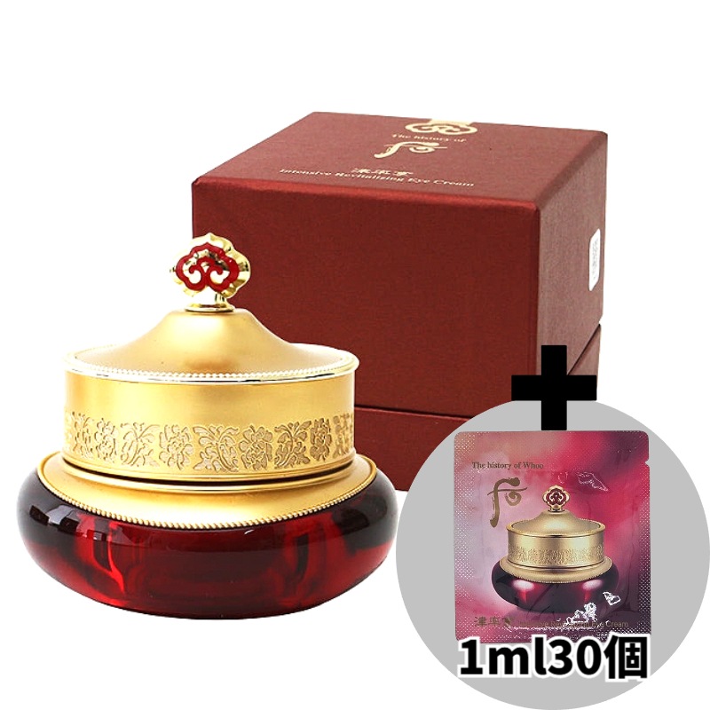津率享 ジンユル アイクリーム 20ml＋サンプル1ml×30枚 セット / 目元 保湿 ハリ ツヤ 韓国高級スキンケア