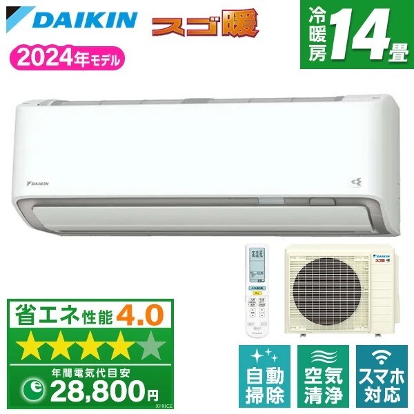 エアコン 14畳 S404ATDV-W ホワイト スゴ暖 DXシリーズ 単相200V 室外電源