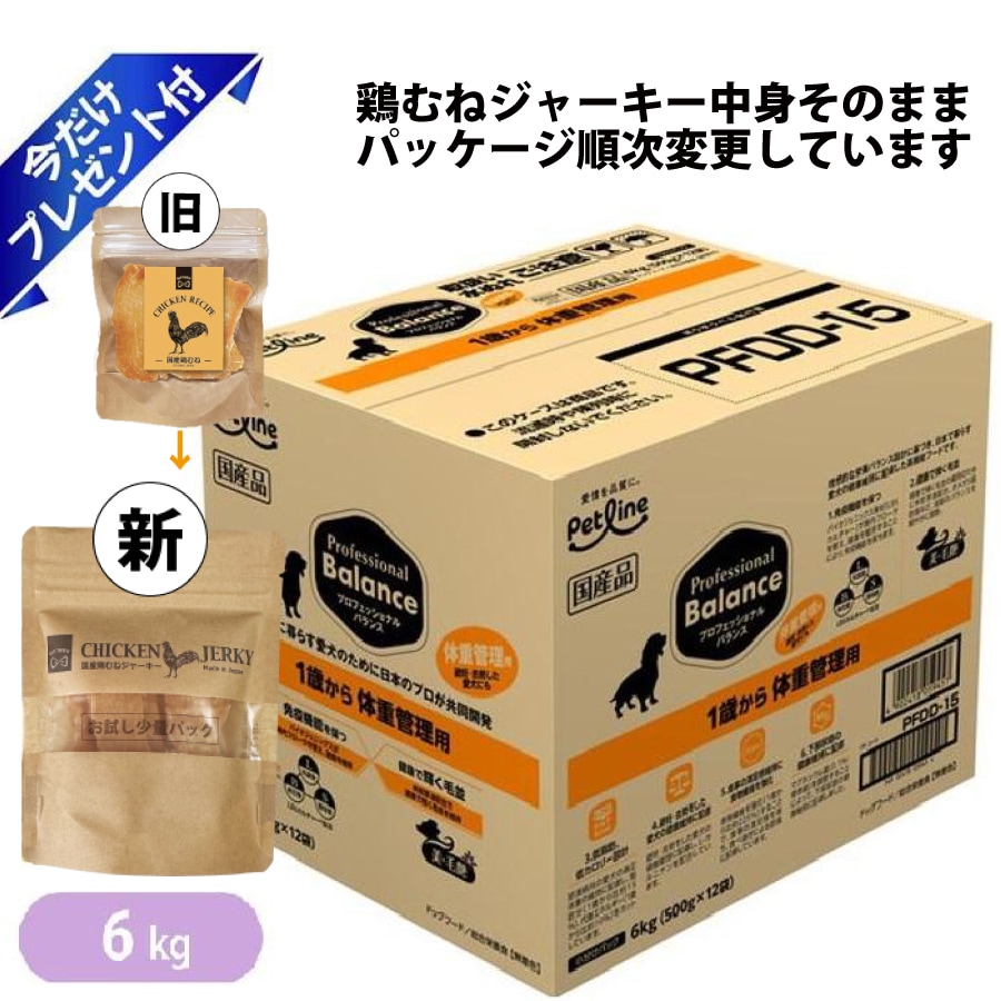 1歳から 体重管理用 成犬用 6kg 鶏むねジャーキー付 （500g12袋） ドッグフード 犬 アダルト ライト