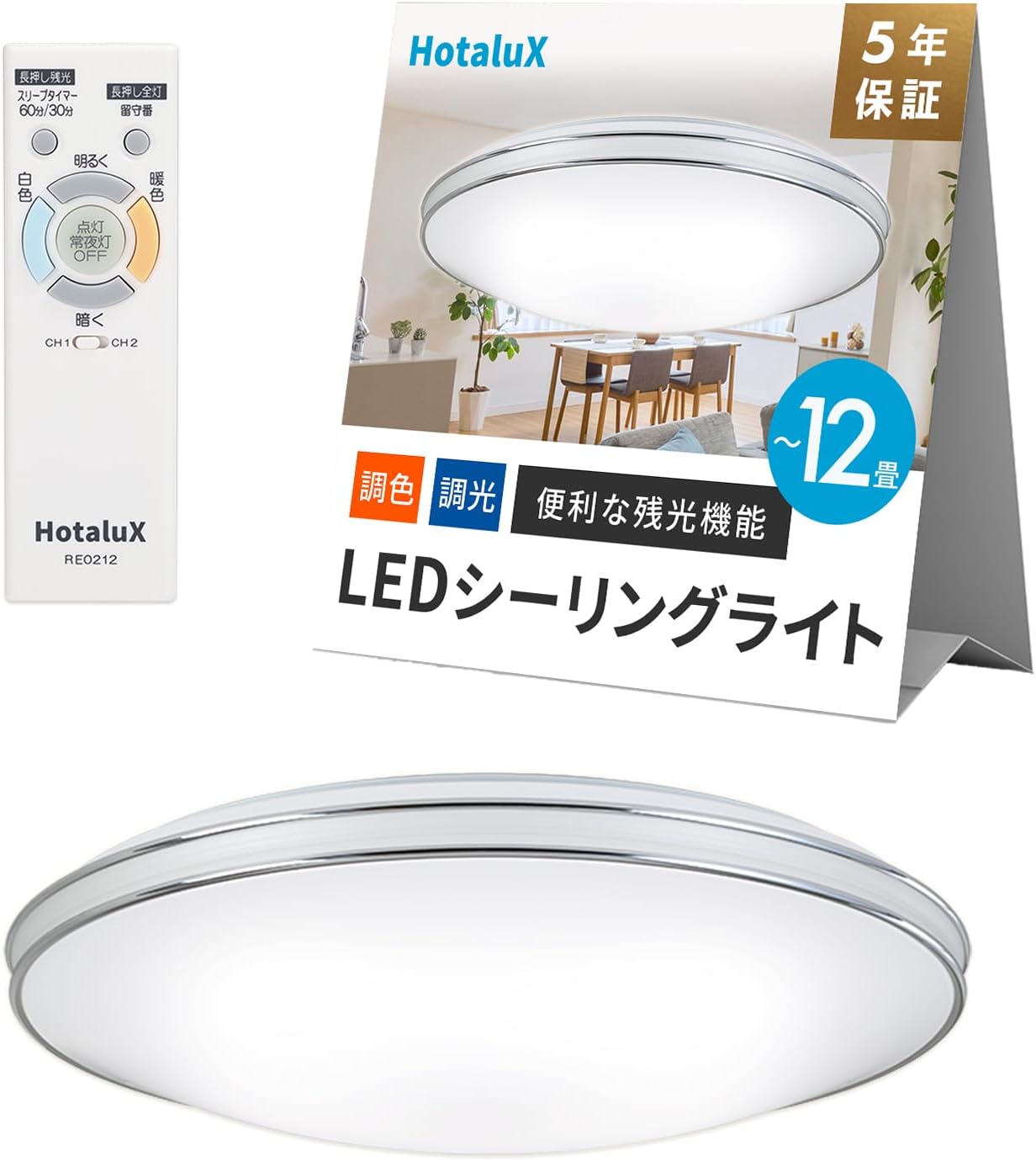 HotaluX（ホタルクス） LEDシーリングライト HLDC12657SGA 適用畳数~12畳 (日本照明工業会基準) 5499lm 調光調色タイプ 常夜灯 ホタルック機能 リモコン