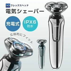 電気シェーバー髭剃り男性用メンズシェーバー感ひげそり電動電池残量表示IPX6防水充電式3Dフレックスヘッド3枚刃おしゃれフェイスLED電動シェーバー深剃り顔実用的プレゼント23