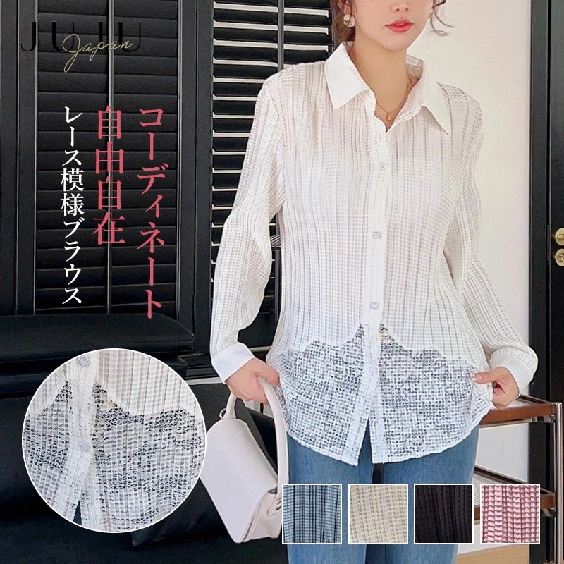 ブラウス シャツ レディース トップス レース 切り替え 長袖 秋 エレガント シワなりにくい 吸水速乾 上品 可愛い 細見え 大人可愛い 綺麗め お洒落 40代 50代 60代 お呼ばれ 春物 フリ