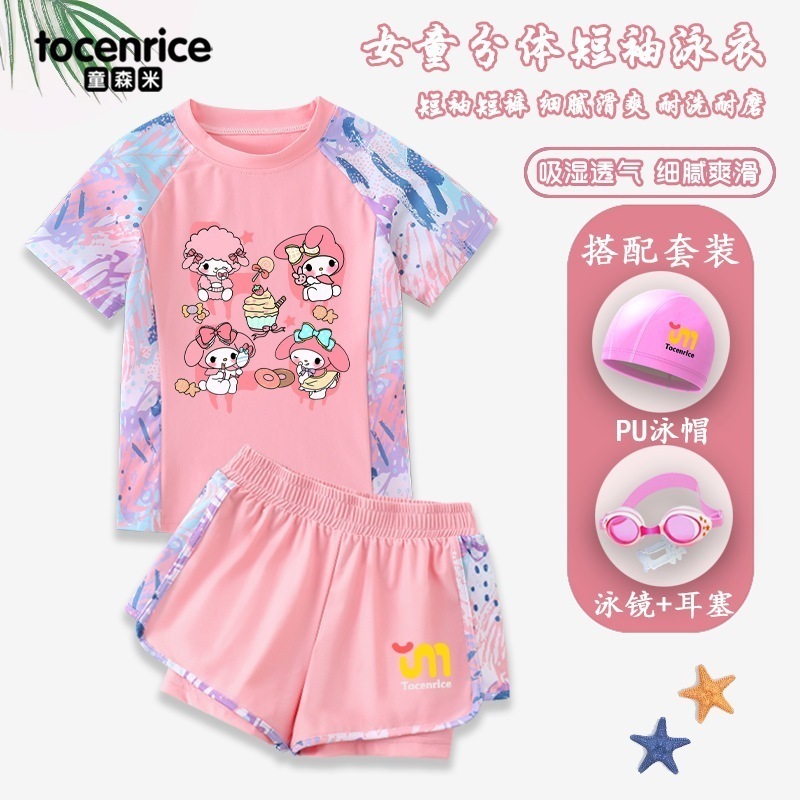 即決で大得！美楽蒂子供半袖水着洋気女子分体2025新型中大童女子速乾水着潮