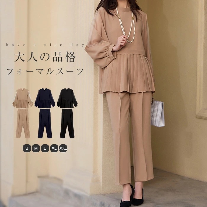 セットアップ レディース パンツスーツ セレモニースーツ パンツ セットアップ フォーマル オケージョン 春 秋 ママスーツ プリーツ 切り替え フォーマル 入学式 卒業式 結婚式 七五三 お宮参り