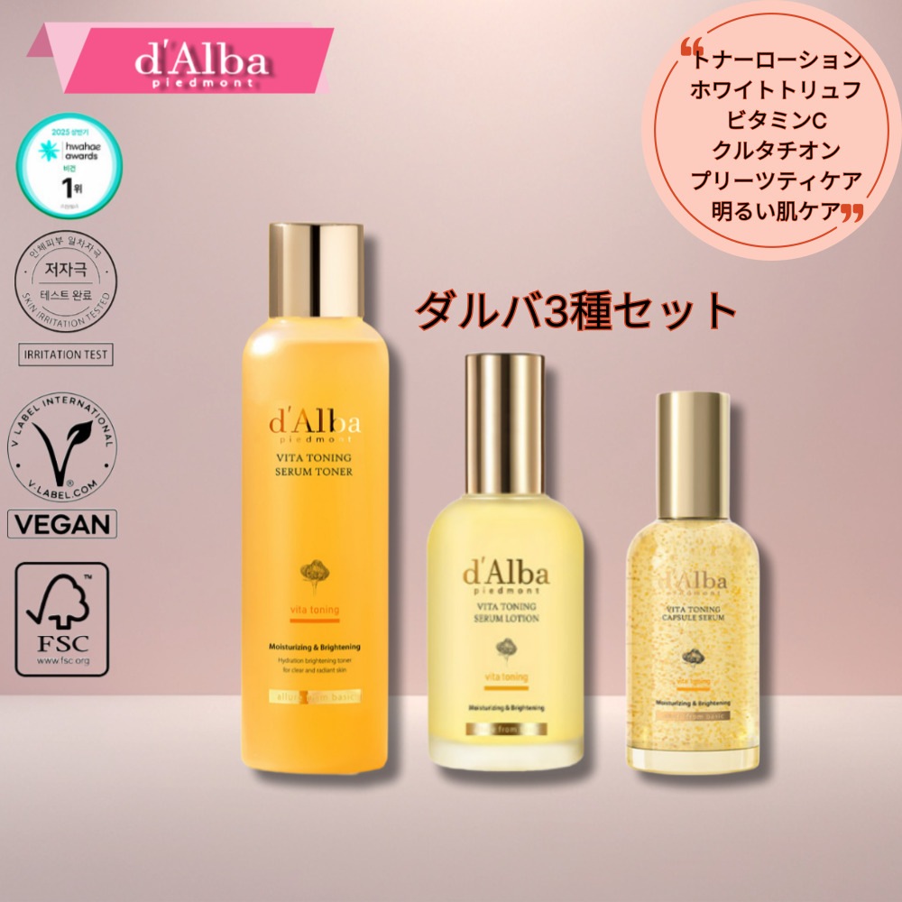 ダルバ　セット Qoo10] ダルバ 【選べる2種】 3STEPビタプログラム : キット