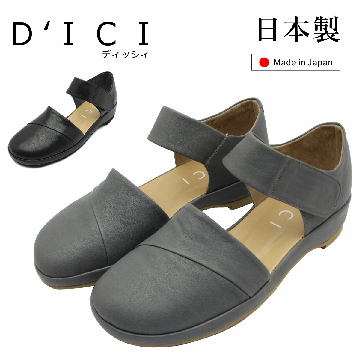 DICI ディッシィ レディース コンフォートシューズ DILF 39119 セパレート パンプス サンダル 幅広 軽量 ベルクロ 本革 靴 日本製 モード エ ジャコモ MODE ET JA