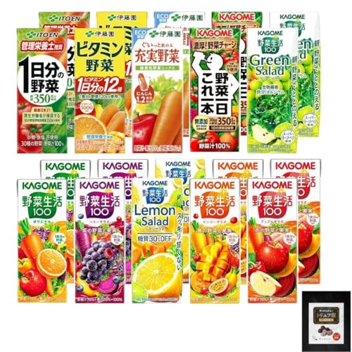 野菜生活 100 1日分の野菜 ビタミン野菜 充実野菜 野菜ジュース 紙パック 詰め合わせ カゴメ 伊藤園 200ml 10種各2本 トリュフ塩セット