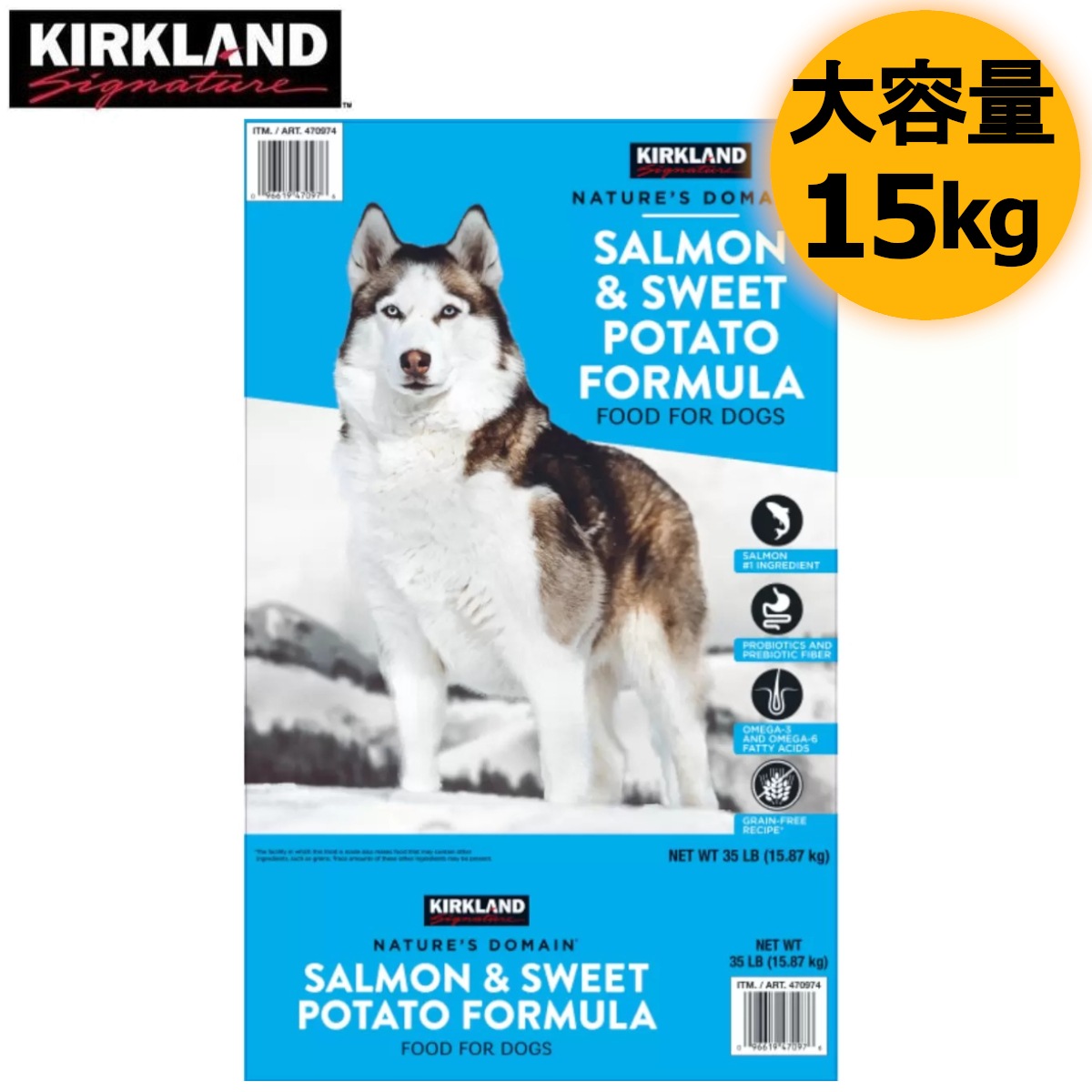 シグネチャー 成犬&子犬用 15kg ドッグフード サーモン スイートポテト 総合栄養食 安心安全ワンちゃんごはん 毛並み毛艶 大容量 コストコ 犬用 ドライ 直送品
