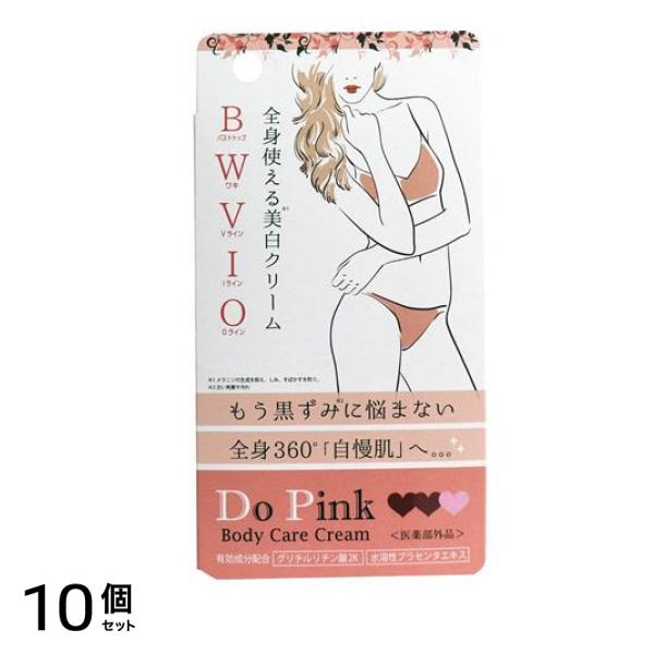 Do Pink(ドゥーピンク) 30g 10個セット