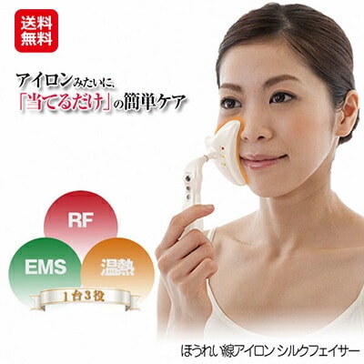 シルクフェイサー リフトアップ rf美顔器 温熱 たるみ シワ伸ばし ems 顔 アイロン アイロンみたいにあてるだけの簡単ケア dap