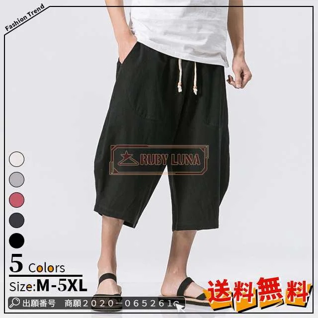 最安挑戦 春新作 新作 送料無料 リネン パンツ メンズ 7分丈 チノパン 麻 イージパンツ ワイドパンツ サルエルパンツ 大きいサイズ クロップドパンツ リラックス ナチュラル 清涼服257