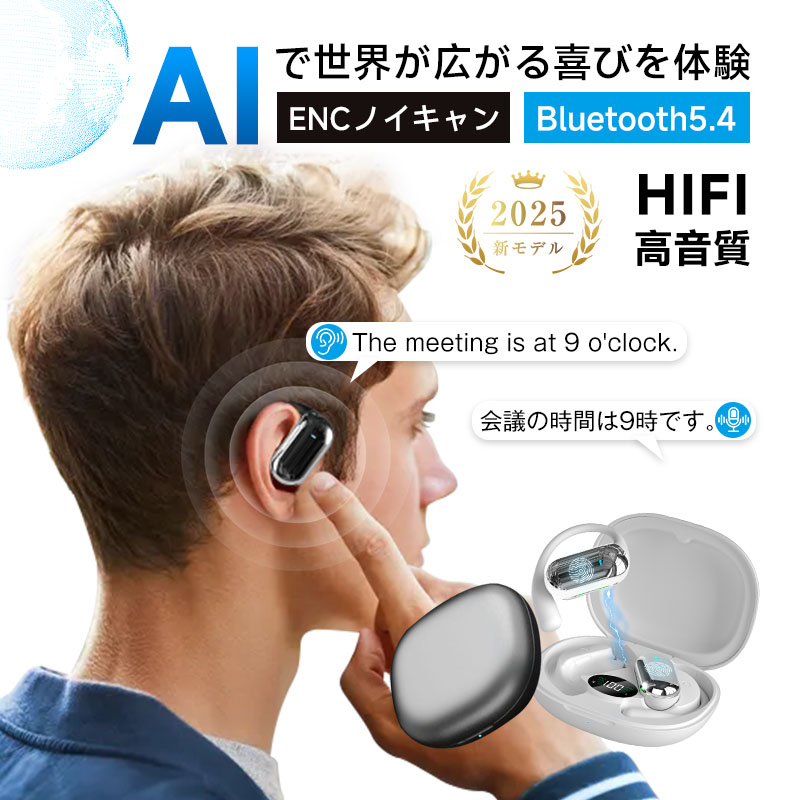 翻訳イヤホン AI翻訳機能 完全ワイヤレス 115言語対応 高精度 Bluetooth5.4 低遅延 空気伝導 耳を塞がない 左右分離型 ENC 快適装着 英語 日本語 【PL保険加入済み製品】