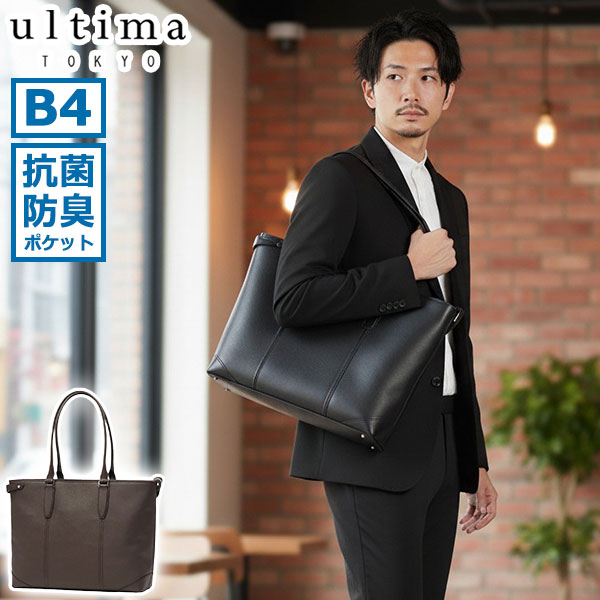 トートバッグ メンズ レディース A4 B4 大容量 大きめ ファスナー付き ブランド 通勤 本革 横 PC 撥水 トート ビジネスバッグ 日本製 13L ヴァージル Virgil 70132