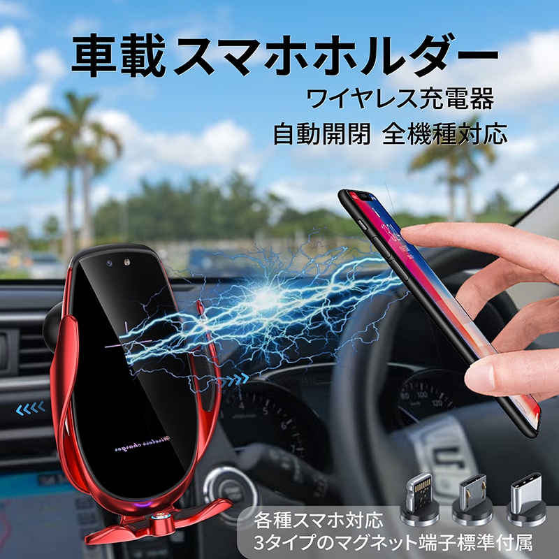 Qoo10] スマホホルダー 車 車載ワイヤレス 15 : スマートフォン・タブレットPC