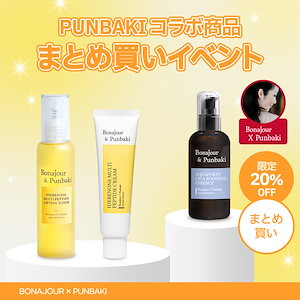 【PUNBAKI 企画セット】 数量限定 20%OFF スキンケア２点セット ( イデベノン マルチ ペプチド トナー / クリーム / アクアポリン シカ ブースター エッセンス)