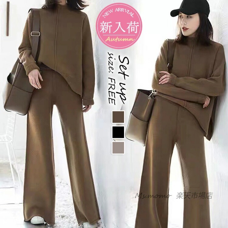 ニットセットアップ レディース 40代 秋冬 長袖 ニットセーター 無地 ハイネック ワイドパンツ ニットセットアップ オシャレ韓国風 大人着痩せ カジュアル 通勤OL 50代 30代