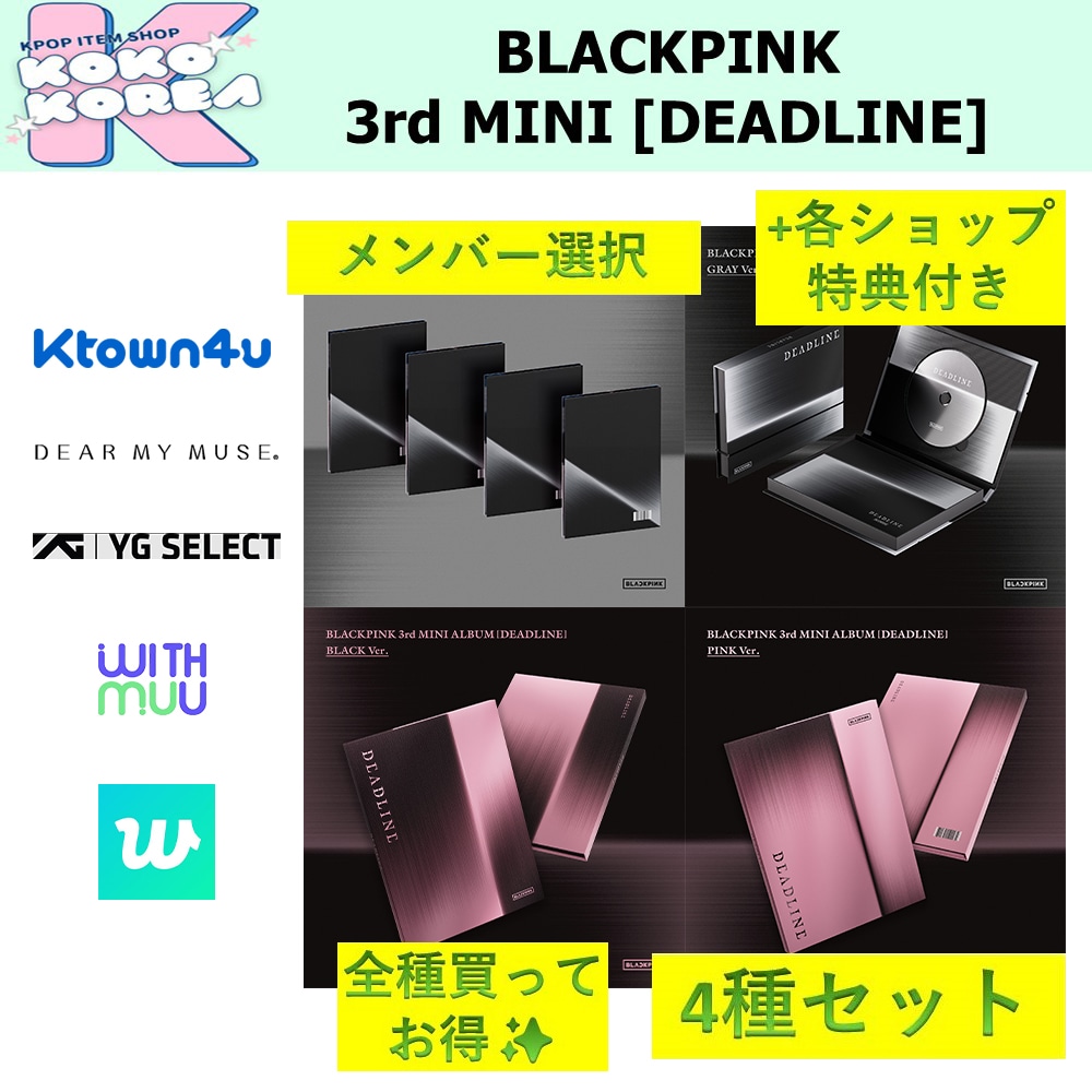 CD 【4種セット】BLACKPINK 3rd MINI ALBUM