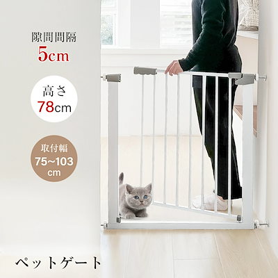 キャットゲート　脱走防止　LIFEAXIA　ペットゲート Amazon.co.jp: 【にゃんゲート】 LIFAXIA ペットゲート 猫 150cm