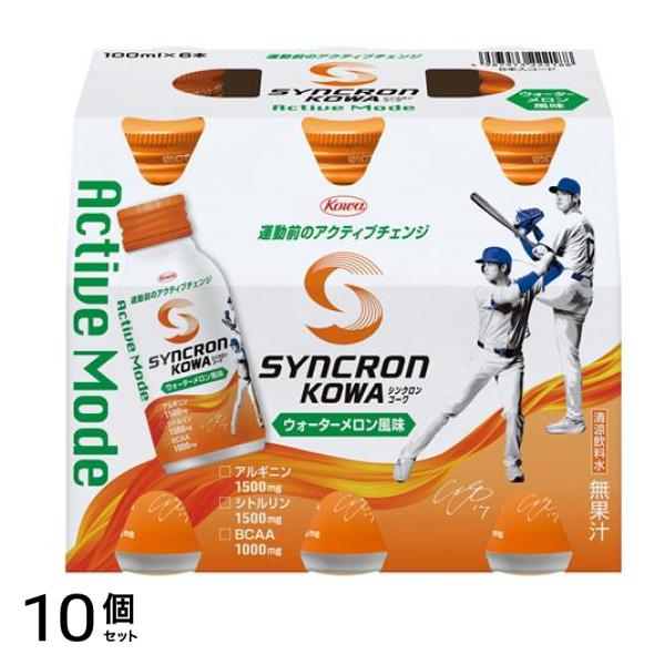 シンクロンコーワ アクティブモード ウォーターメロン風味 100mL× 6本 10個セット