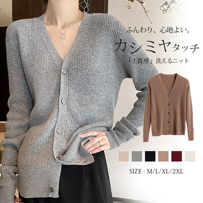 ニット 長袖 カーディガン レディース カシミア混 ニットカーディガン トップス ショート丈 リブ編み カットソー Vネック ダンボール ケーブルニット 大きいサイズ ボレロ 体型カバー ゆったり 重