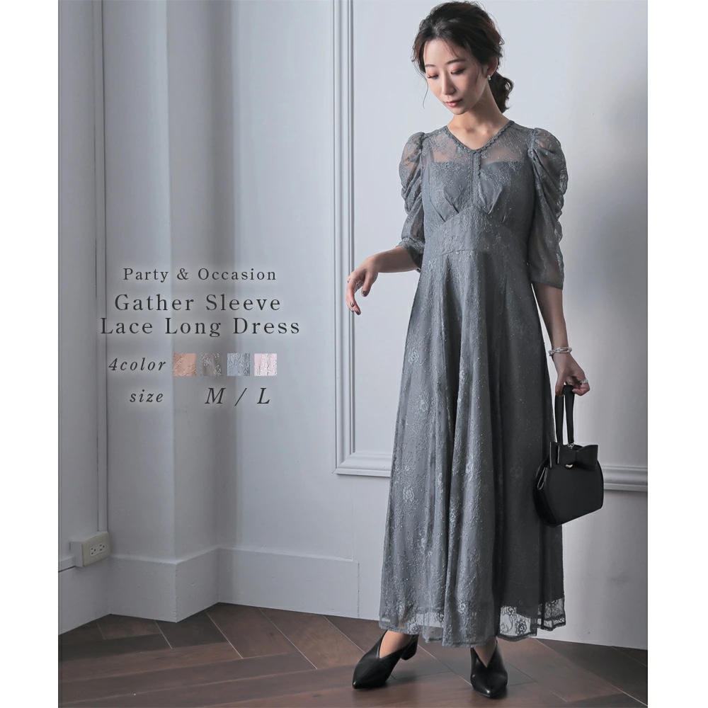 パーティードレス 結婚式 ワンピース フォーマルドレス ギャザースリーブレースロングドレス ワンピースドレス お呼ばれドレス 袖付き Vネック 体型カバー 20代 30代 40代 二次会ドレス 披露宴