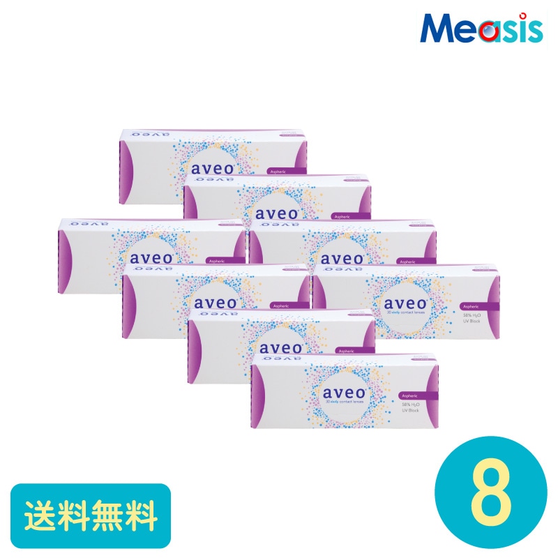 アベオワンデー 30枚 8箱 アイミー 1日使い捨てタイプ