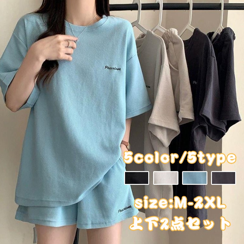 【2枚送料無料】新作ワッフル生地 刺繍の笑顔 セットアップ ルームウェア ジャージ 上下 レディース スウェット 半袖 夏服 トレーナー ロンt+パンツ 部屋着 韓国ファッション ゆったり