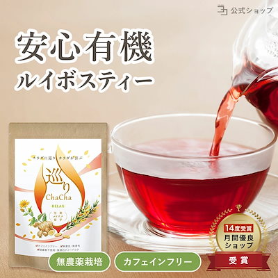 他サイト： 生姜 ルイボスティー 菊芋 巡りChaCha ノンカフェイン ブレンドティー 40包の商品画像