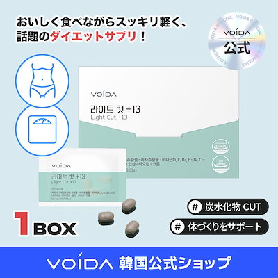 週末価格　voida ライトカット 2箱分（28袋×2箱） 週末価格 voida ライトカット 2箱分（28袋×2箱）
