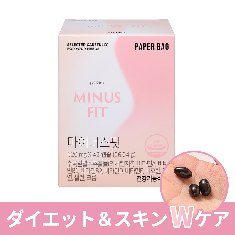 特許ダイエット新素材！女性向 体脂肪減少と肌のケア 抗酸化エネルギーメタボリズム ビタミンミネラル
