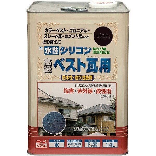 ニッペ 水性シリコンベスト瓦用 ブラックチョコレート 14L