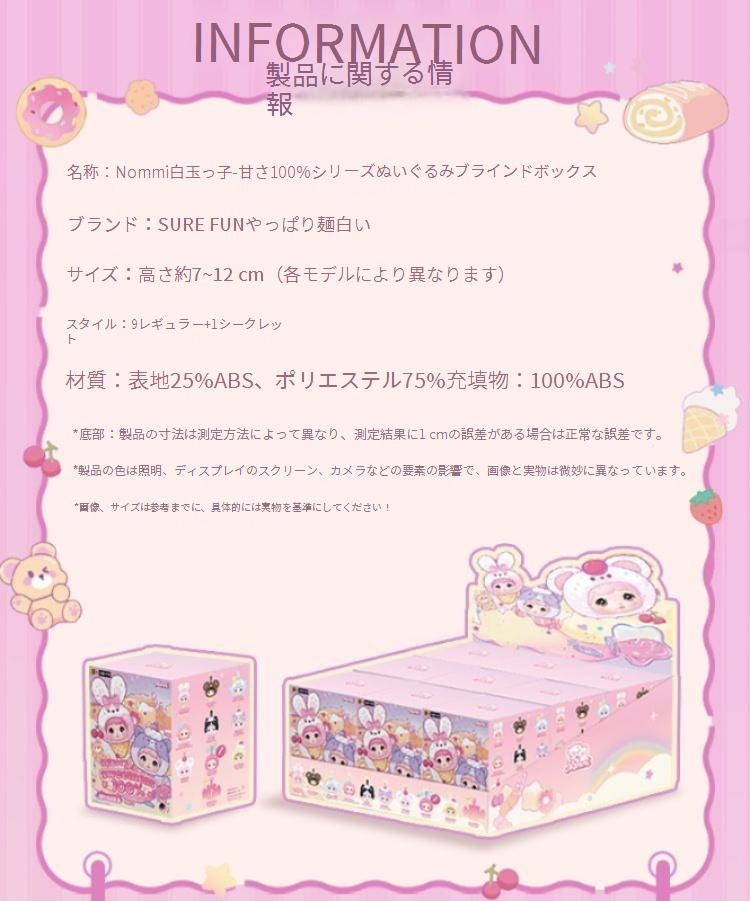 Qoo10] TOPTOY Nommi 限定【公式正規品】Sweet : おもちゃ・知育