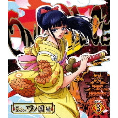 ONE PIECE ワンピース 20THシーズン ワノ国編 piece.3(Bl.. ／ ワンピース (Blu-ray) EYXA-12852