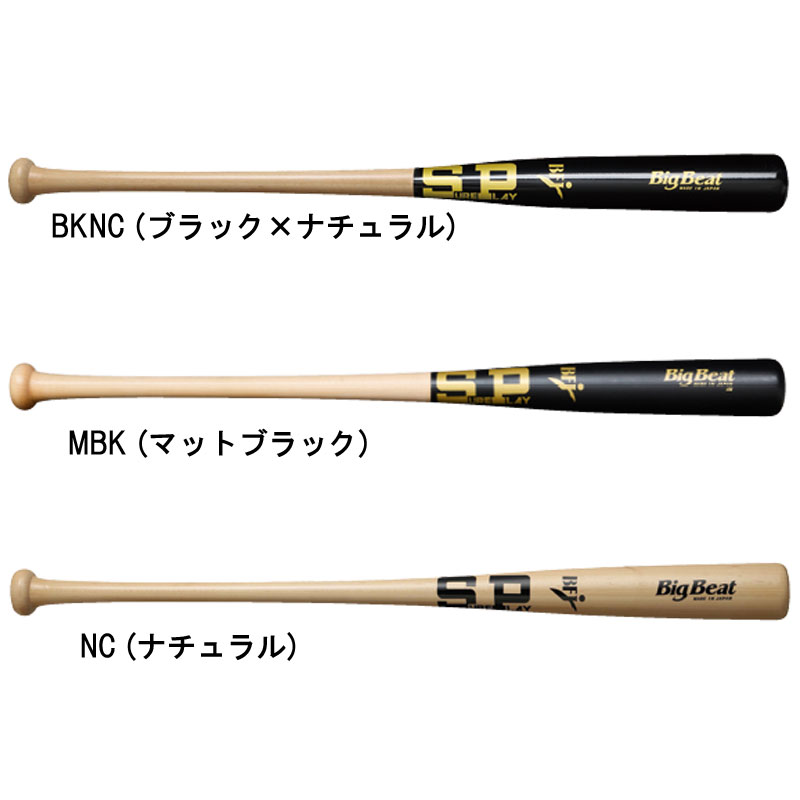 一般硬式用木製バット BigBeat 牧秀悟選手モデル#2 硬式 木製 バット ハードメイプル 26SS(SBTMR12MT)
