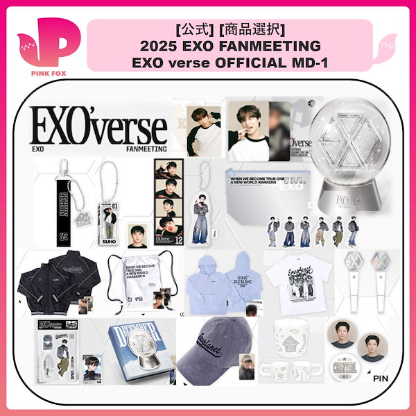 EXO グッズ まとめ売り goods_item_sub_1040073_cdf2c.jpg