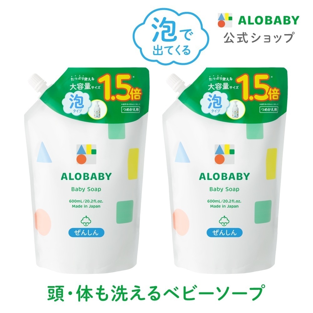 お得　詰め替え用　2個セット　オーガニック ベビーソープ 新生児　ボディソープ　ソープ 泡 石けん 石鹸 国産 オーガニック スキンケア 保湿　全身　泡ソープ　600ml