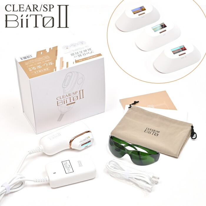 脱毛器 ビート2 dx DXセット 日本製品 デラックスセット BiiTo2 BiiTo II (ビートツー) ビート2 DXセット フラッシュ ムダ毛処理 vio脱毛 ひげ脱毛　メンズ レディース