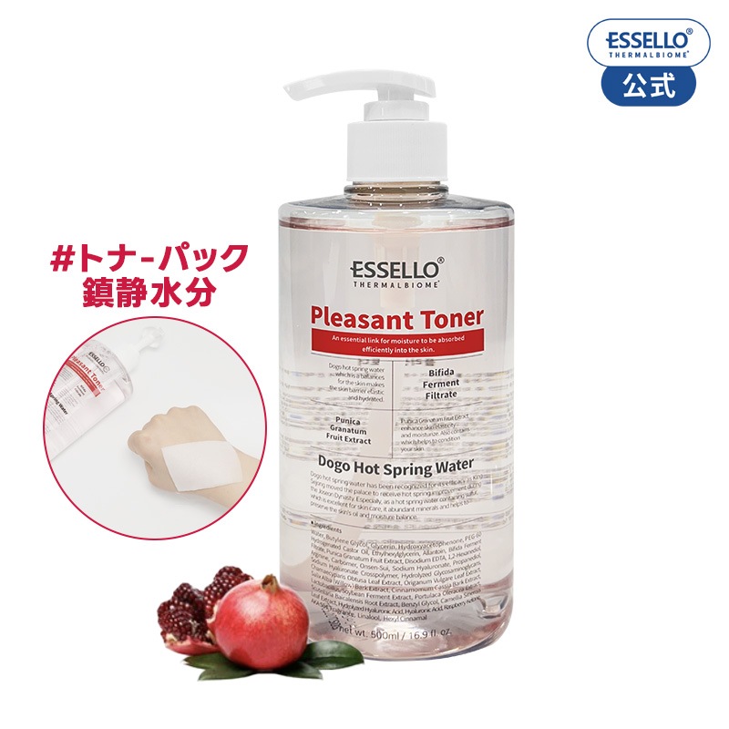敏感肌でも使える香り付き 大容量 化粧水 500ml 乾燥肌 保湿 肌の鎮静 温泉水 乳酸菌 トナーパック 角質ケア 鎮静 潤い 栄養 透明感 弾力 essello