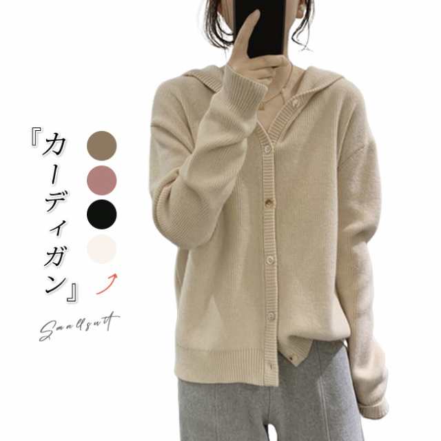 【即納】カーディガン ニット レディース 春 秋服 冷房対策 パーカー フード付き ニットカーディガン 長袖 セーター