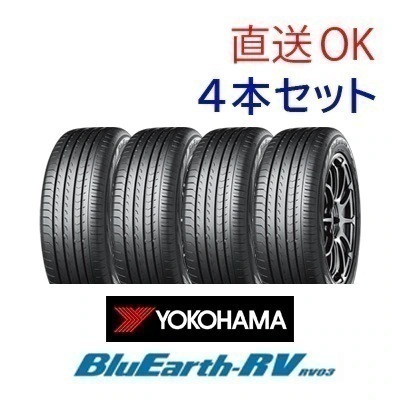 24年製 BluEarth-RV RV03 225/60R18 100H 夏タイヤ ミニバン 静粛性 乗り心地 長持ち 低燃費 4本セット [営業日午前着金で当日出荷][取付け店へ直送OK]