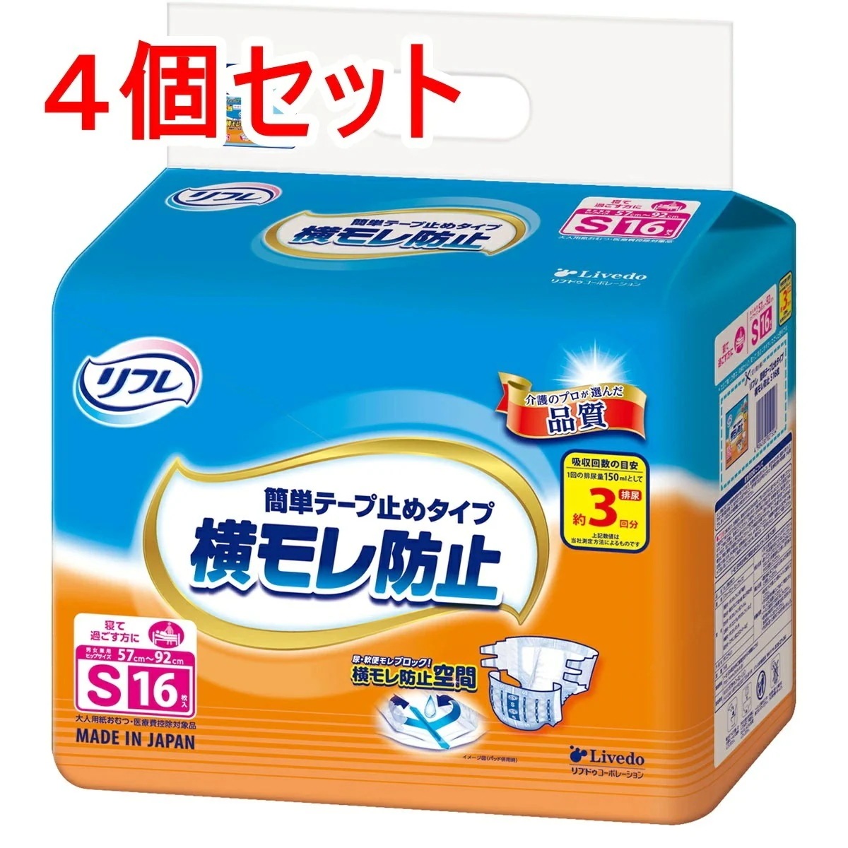 リフレ 横モレ防止簡単テープ止めタイプ Sサイズ 16枚入ｘ4個セット ケース販売